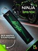 Брелок тканевый BMP 010 "Ninja" двусторонний печать кольцо 3*13см