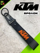 Брелок BTL 014 "КТМ" тканевый с карабином 2,5*16 см