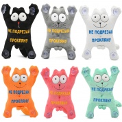 Кот на стекло "Не подрезай прокляну" KNS009 цветной (цвет в ассортименте)