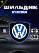 Шильдик SHK K109 "Volkswagen" черный металлический 38*38 мм к-т 2 штуки
