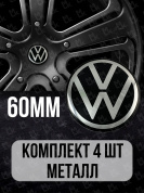 Наклейки на диски Фольксваген / Volkswagen NZD6 039N черные металлические 4 шт