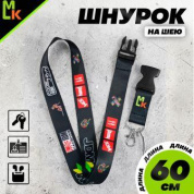 Шнурок для ключей "JDM лого" TTK 078 тканевый черный