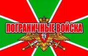 Виниловая наклейка VRC 254-11 "Флаг ПВ" виниловая 10*15см