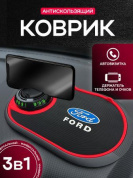 Коврик KPV 011 "Форд" черный силикон с подставкой для телефона и автовизиткой