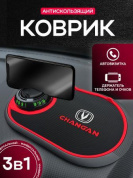 Коврик KPV 013 "Чанган" черный силикон с подставкой для телефона и автовизиткой