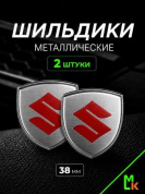 Шильдик SHK K117S "Suzuki" серебро металлический 38*38 мм к-т 2 штуки