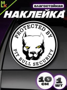 Виниловая наклейка Питбуль VRC 203-2 белый фон