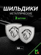 Шильдик SHK K110NS "Peugeot new" серебро металлический 38*38 мм к-т 2 штуки
