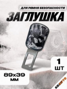 Заглушки ZMD 01 металлические карбон хлопья квадрат 39*89мм
