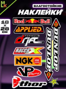Комплект наклеек PKTZ-015 светоотражающие 28*18см 