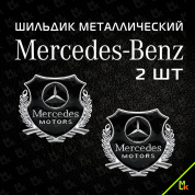 Шильдик "Мерседес моторс" SHK K206 комплект 2шт. размер 55*50 мм