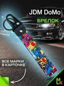 Брелок BTLP 203 "DoMo" тканевый с карабином 16*2,5 см