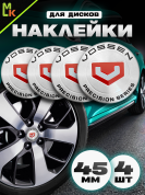 Наклейки на диски NZD4 063N "Воссен новый" серебро металл d 45мм