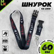 Шнурок для ключей "Мото эволюция" TTK 086 тканевый черный