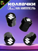 Колпачки на вентиль KNVS 025 с силиконовой наклейкой "Сузуки белая" комплект 4 шт
