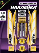 Комплект наклеек PKTZ-193 "Ямаха 193" светоотражающие 28*18см
