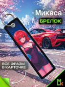 Брелок BMVP 004 "Красное каре" двусторонний тканевый печать 13*3 см
