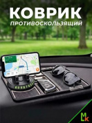 Коврик KPA 001 на приборную панель черный силикон с подставкой для телефона и автовизиткой 25*19см