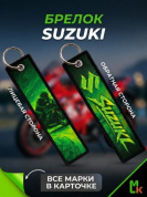 Брелок BMP 006 "Suzuki Moto" тканевый двусторонний печать кольцо 3*13см