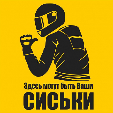 Виниловая наклейка VRC 2010 "Здесь"  11*11 см