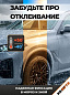 Молдинг MAK01 3,5*300 для арок колеса (на 2 колесных арки) черный