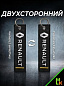 Брелок BMV 032 "Рено" тканевый с вышивкой 3*13 см