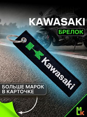 Брелок BMV 011 "Кавасаки" тканевый с вышивкой 3*13 см