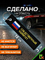 Брелок BMV 066-02 "Следственный комитет" тканевый с вышивкой 13*3 см