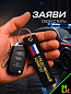 Брелок BMV 066-02 "Следственный комитет" тканевый с вышивкой 13*3 см
