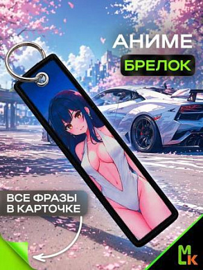 Брелок BMVP 005 "Дама в белом" двусторонний тканевый печать 3*13 см