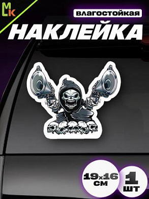 Виниловая наклейка Череп с пистолетами №2 VRC 470