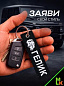 Брелок BMV 092G "Гелик" тканевый с вышивкой 3*13 см
