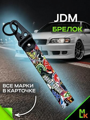 Брелок BTLP 201 "Домокун" тканевый с карабином 16*2,5 см
