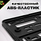 Рамка под номерной знак RGB 002 "Бескаркасная белая" 53*14см