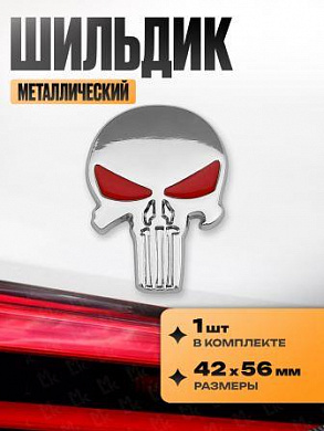 Шильдик SHK 037 "Пунишер" металлический размер 42*56мм