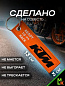 Брелок BMV 015  "КТМ оранжевый" тканевый с вышивкой 3*13 см
