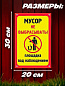 Пластиковая табличка TPS 013 "Мусор" толщина 3 мм 30*20 см