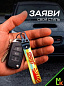 Брелок BTLP 019 "STI" тканевый с карабином 16*2,5 см