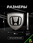 Шильдик SHK K114S "Honda" серебро металлический 38*38 мм к-т 2 штуки