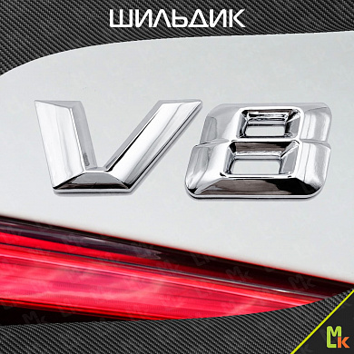 Шильдик автомобильный SHKP V8 S серебристый пластик