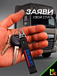 Брелок BTL 040 "DAF" тканевый с карабином 16*2,5 см