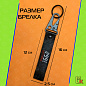 Тканевый брелок с карабином Mashinokom BMW Скорость BTL 060-02 черный