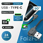 Кабель FaizFull FR202UTC 1,2м/6A USB-TC черный нейлон