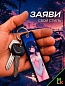 Брелок BMVP 005 "Дама в белом" двусторонний тканевый печать 3*13 см