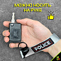 Брелок BTL 068S "POLICE" серебристый тканевый с карабином 16*2,5 см