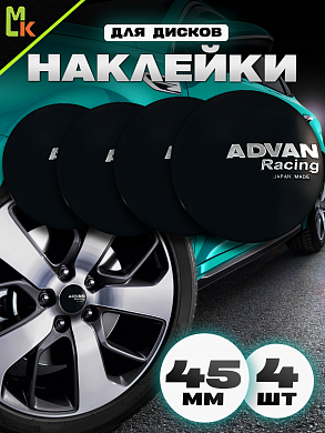 Наклейки на диски NZD4 100 "Advan" черный металл d 45мм