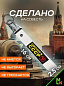 Брелок BTL 065-2S "Сделано в СССР" серебристый тканевый с карабином 16*2,5 см