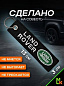Брелок BMV 082 "Ленд Ровер" тканевый с вышивкой 3*13см