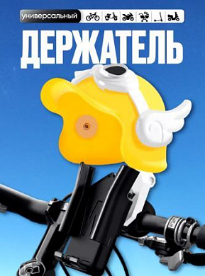Держатель на руль мото вело DBB 512 раздвижной черный с козырьком в виде утенка