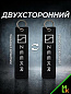 Брелок BMV 087-03 "Zeekr" тканевый с вышивкой 3*13 см